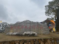 -宜春明月山维景国际温泉度假酒店