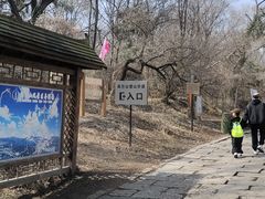 -高尔山公园