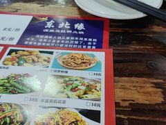 -东北缘餐厅(兰埔路店)