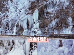 -尧山风景区