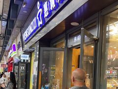 -惠诚滋知(鸿通城店)