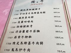 菜单-誉八仙茶室酒楼(新天地店)