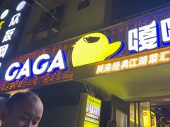 -嘎嘎鸭脑壳(蜀汉路店)