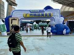 -海心沙亚运公园