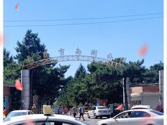 -长春市南湖公园