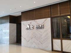 -唐宫·粤菜海鲜(万象城店)