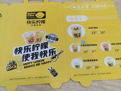 -快乐柠檬happylemon(丰台万达广场店)