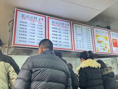 -汪胖子襄阳牛肉面(华丰路店)