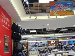-云柏鞋业(十里堡店)