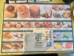 菜单-添好运点心专门店(百老汇店)