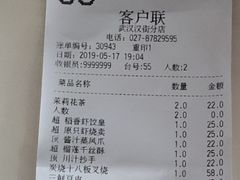 账单-稻香酒家·34年老字号·港式粤菜(汉街店)