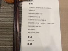菜单-古点料理