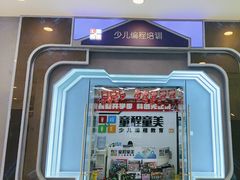 -童程童美·信息学竞赛·机器人编程·少儿编程(太阳宫校区)