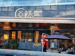 -同福龙虾(高新店)