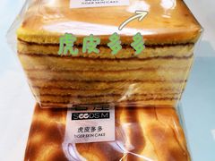 虎皮多多-菽麦谷屋(新光里店)