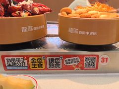 -龍歌自助小火锅(秦淮水游城店)