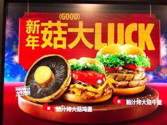 -汉堡王(大连柏威年餐厅店)