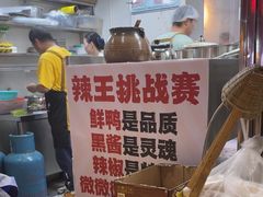 -回味黑鸭煲·始于2006(万松园店)