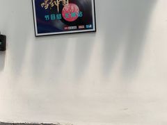 -炑羊香烤全羊(西三旗店)