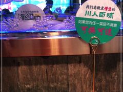 -川人百味·水煮活鱼(赛罕万达店)