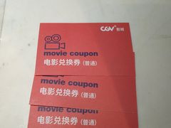 -CGV影城(悦荟4DX店)