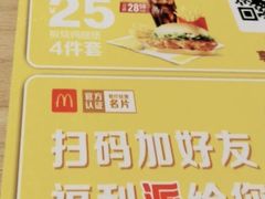 -麦当劳(松江飞航广场店)