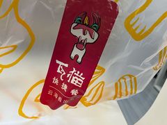 -云海肴·汽锅鸡·云南菜(美罗城店)