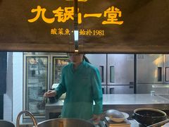 -九锅一堂酸菜鱼(石家庄先天下店)