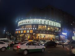 -乔家满族八大碗(流水沟店)