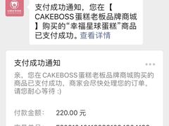 -CAKE BOSS 蛋糕老板(西单君太百货店)