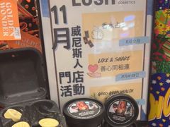 -LUSH(威尼斯人店)