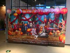-幸福蓝海影城(上海闵行日月光中心杜比全景声店)