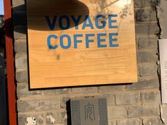 -VOYAGE COFFEE(北锣鼓巷店)