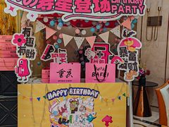 -芭菲盛宴·环球美食(袁家岗店)