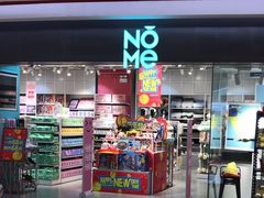 -NOME(新奥购物中心店)