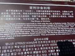 -五台山圆照寺