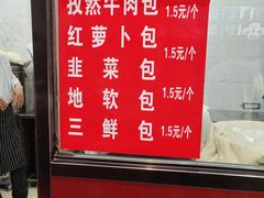 -郑家包子牛肉拉面(尚勤路店)