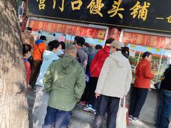 -宫门口馒头铺(创始人总店)