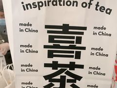 -喜茶(徐州金鹰店)