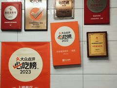 -志亮灌汤蒸饺·清真(庙后街店)