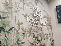 -拾光秀照相馆(石家庄勒泰中心店)