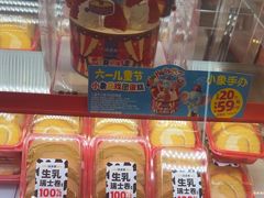 -味多美蛋糕(双合地铁店)