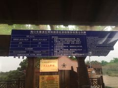 -东寨港红树林旅游区