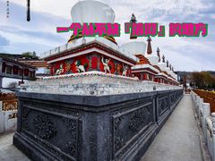 -塔尔寺游客服务中心