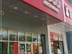 门面-东方削面(市政府店)