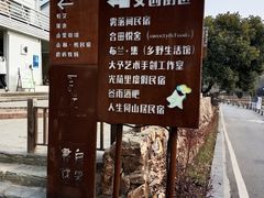 -石塘人家