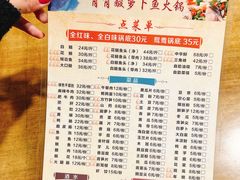 -肖肖酸萝卜鱼火锅(总店)