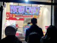 -蜜雪冰城(浙江大学店)