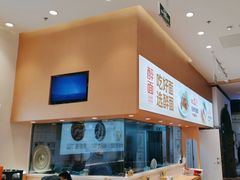 -醉面(大兴凯德店)