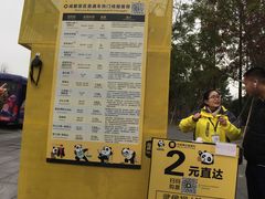 -成都大熊猫繁育研究基地